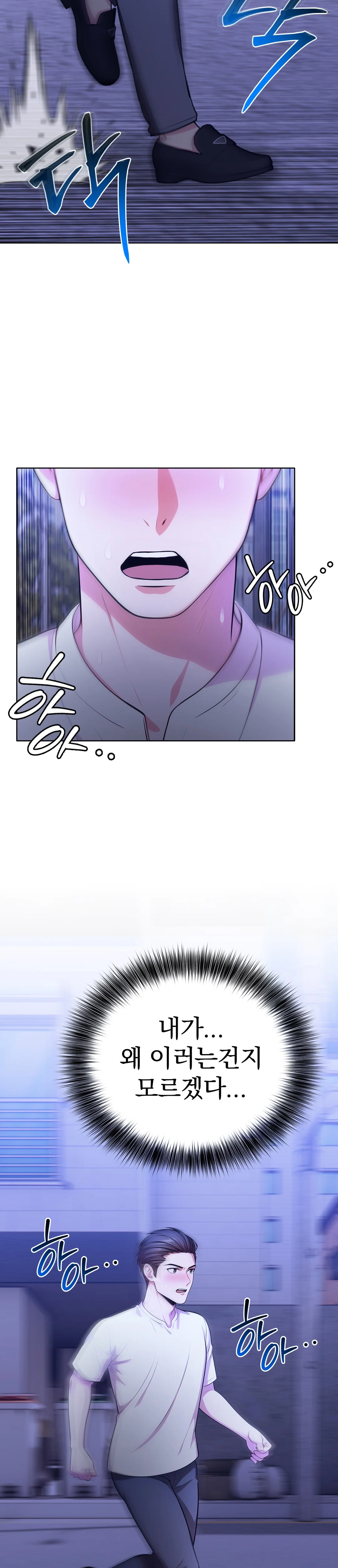 9화 3